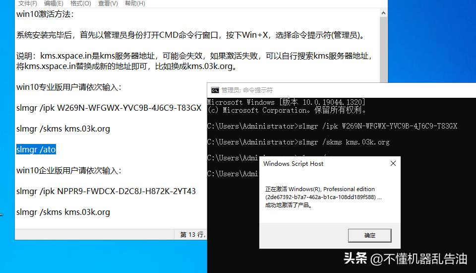 免费永久激活系统的技巧(win10企业版如何激活)