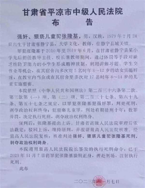 校长强奸猥亵学生事发学校已撤并