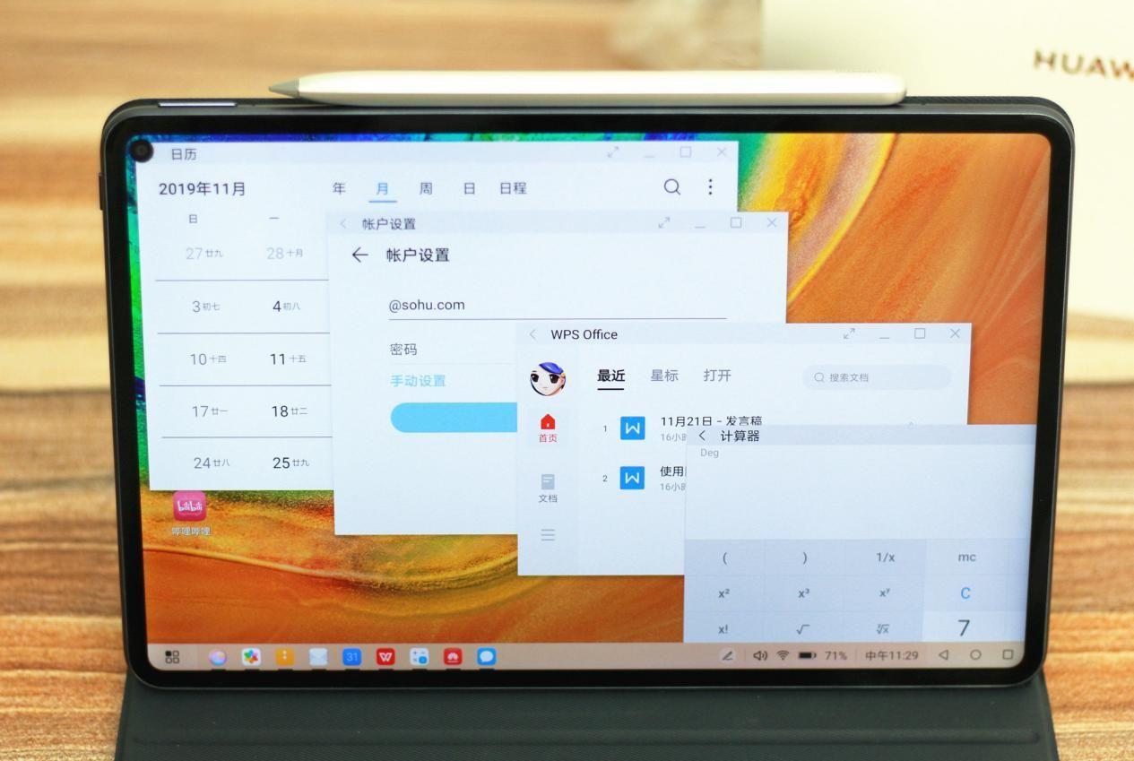 华为平板MatePadPro功能解析及适用场景推荐(工作学习娱乐多用途(轻松满足需求))