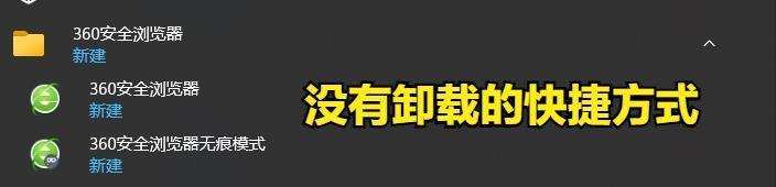 电脑上怎么卸载360浏览器(如何卸载卸不掉的软件)