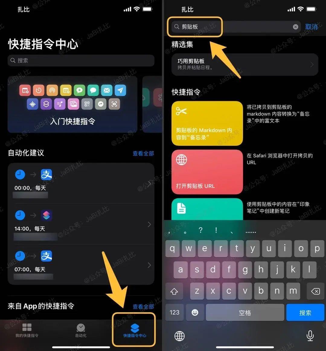 iphone怎么清空剪切板里的内容(彻底删除手机剪切板数据的方法)