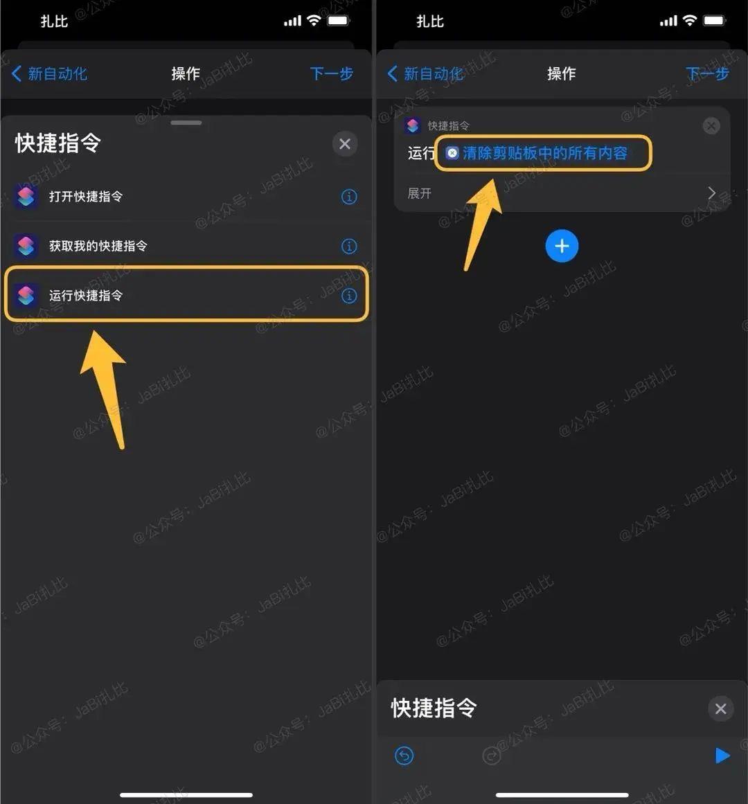 iphone怎么清空剪切板里的内容(彻底删除手机剪切板数据的方法)