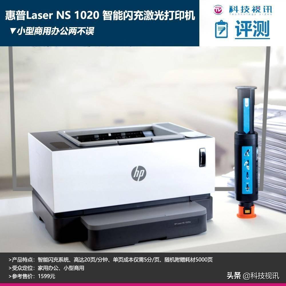 HP1020打印机详细参数介绍及用户评价(打印速度+打印质量)