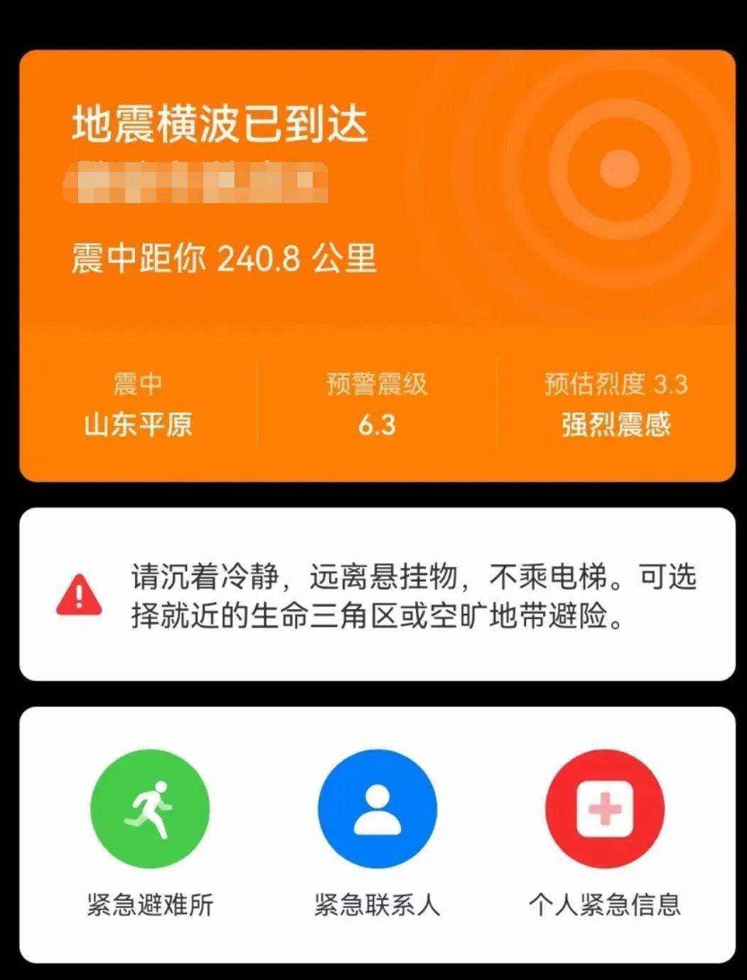 vivo手机地震预警在哪儿设置开启(vivo怎么打开地震提醒)