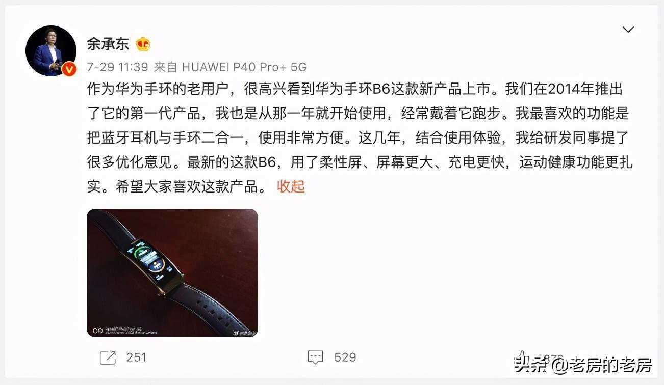 b6手环怎么玩及功能设置(华为智能手环怎么使用教程)