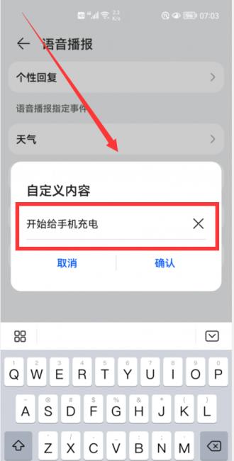 华为充电提示音怎么设置(华为手机怎样自定义充电提示音)