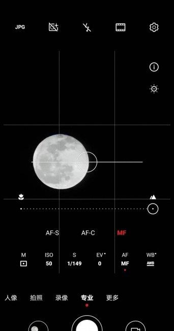 小米手机拍月亮怎么设置参数格式(手机拍摄月亮教程)