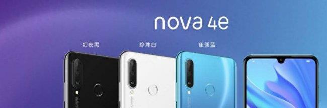 华为nova4e的处理器是什么(2023最建议买的华为手机)