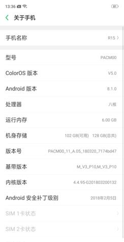 oppor15的电池容量怎么查(oppor15体验测评)