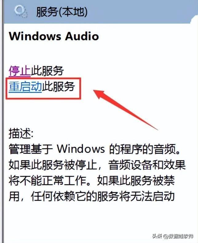 windows插耳机没反应的修复(电脑耳机没反应怎么设置)