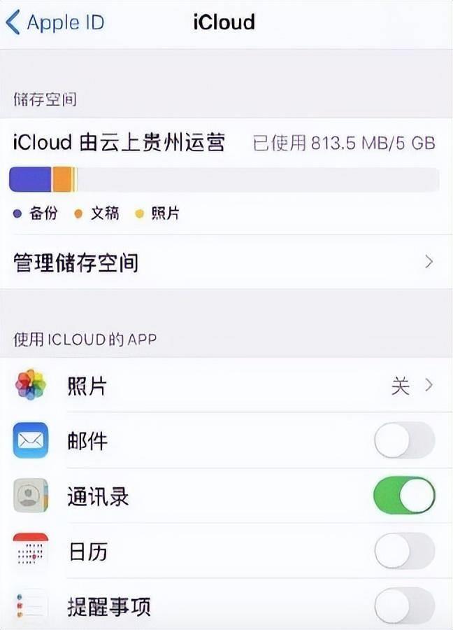 icloud储存空间已满解决方法(icloud无法载入照片怎么解决)