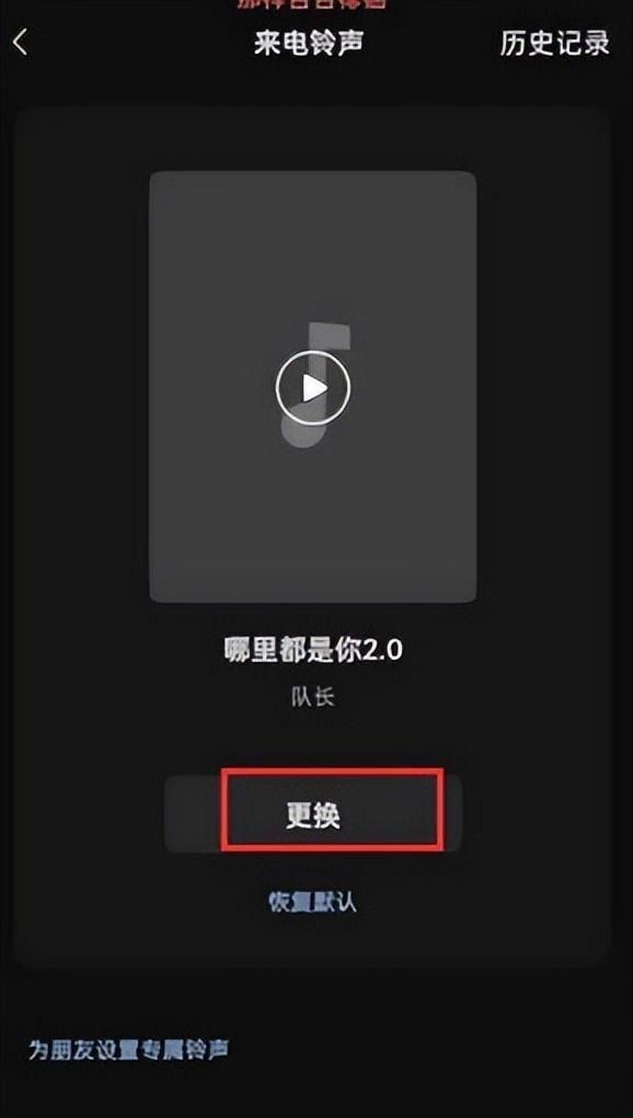 微信视频铃声怎么设置自己的歌(自己制作的微信来电铃声在哪设置)