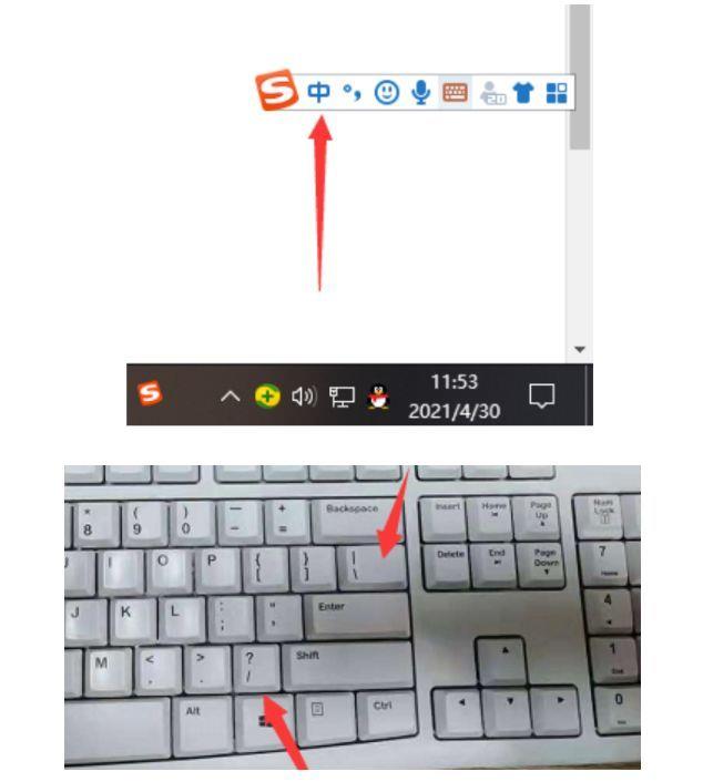 电脑的顿号在哪里打出来 顿号在键盘上怎么打