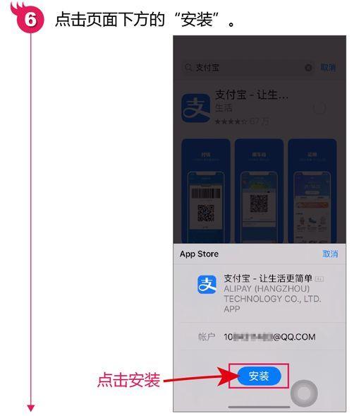 下载app到手机上并安装的方法 苹果怎么下载软件免费安装