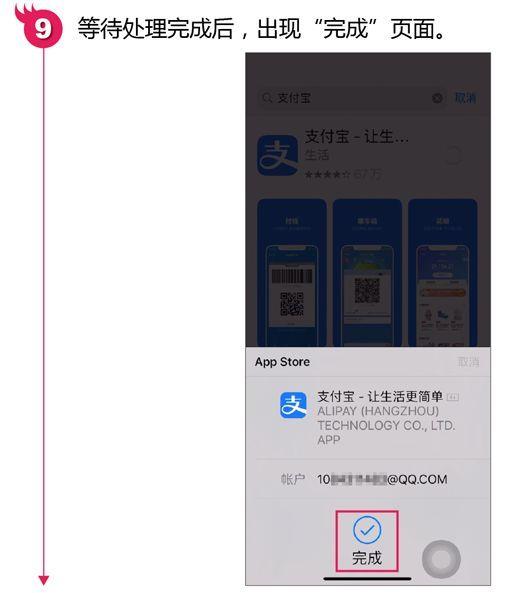 下载app到手机上并安装的方法 苹果怎么下载软件免费安装