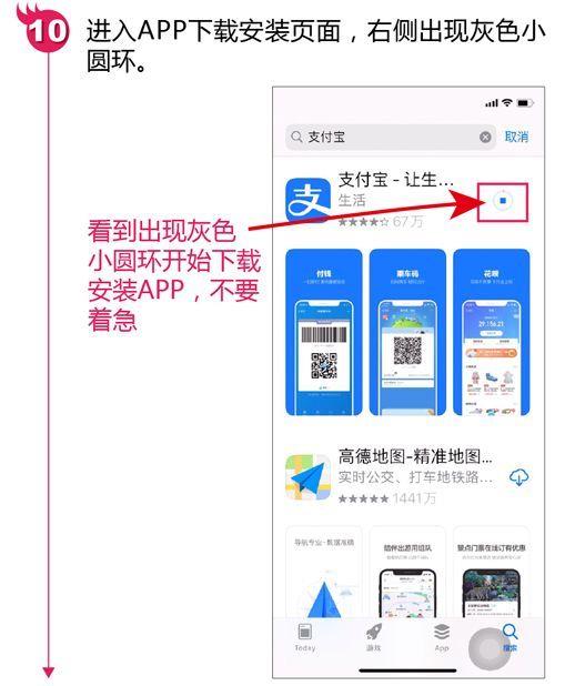 下载app到手机上并安装的方法 苹果怎么下载软件免费安装