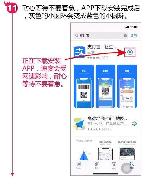 下载app到手机上并安装的方法 苹果怎么下载软件免费安装