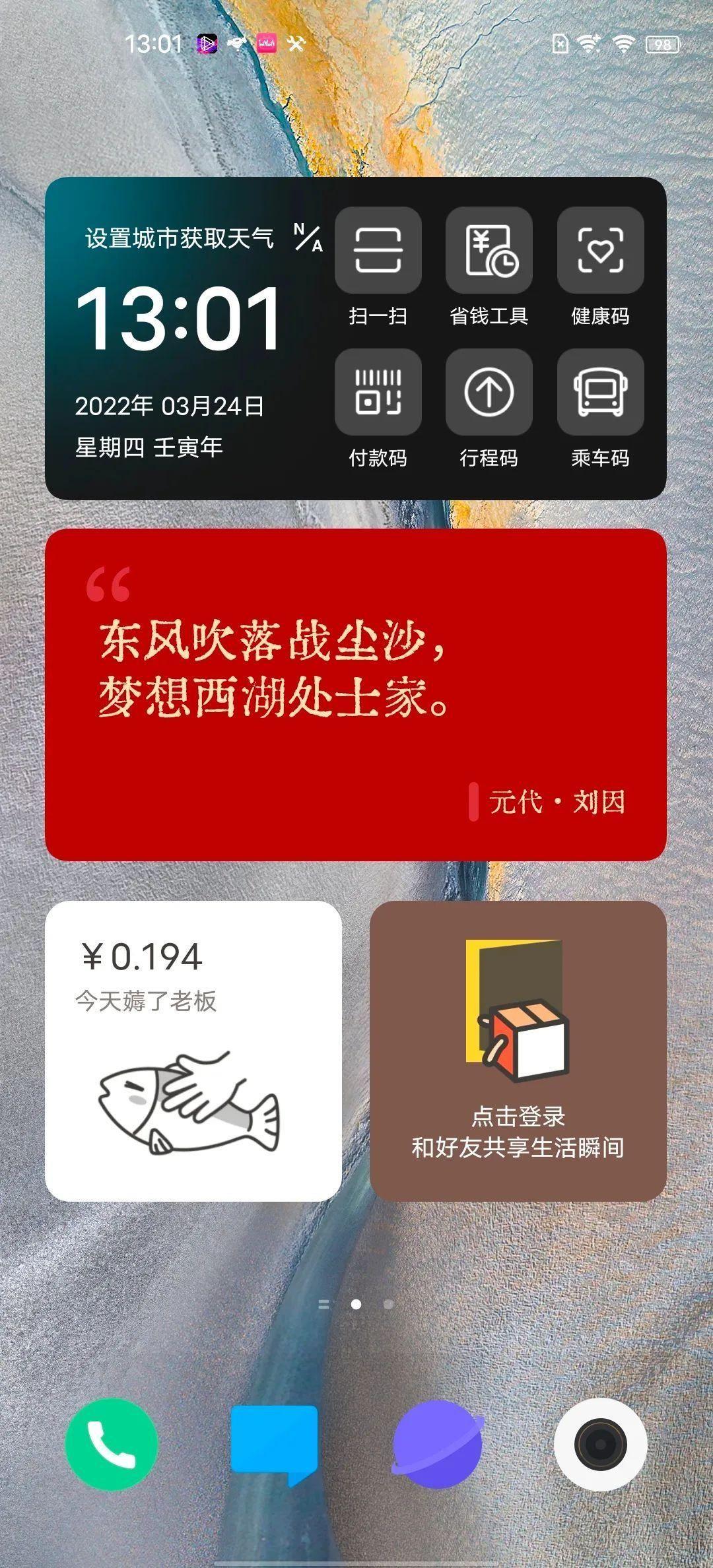 手机小组件盒子怎么用(万能小组件桌面布置怎么设置)