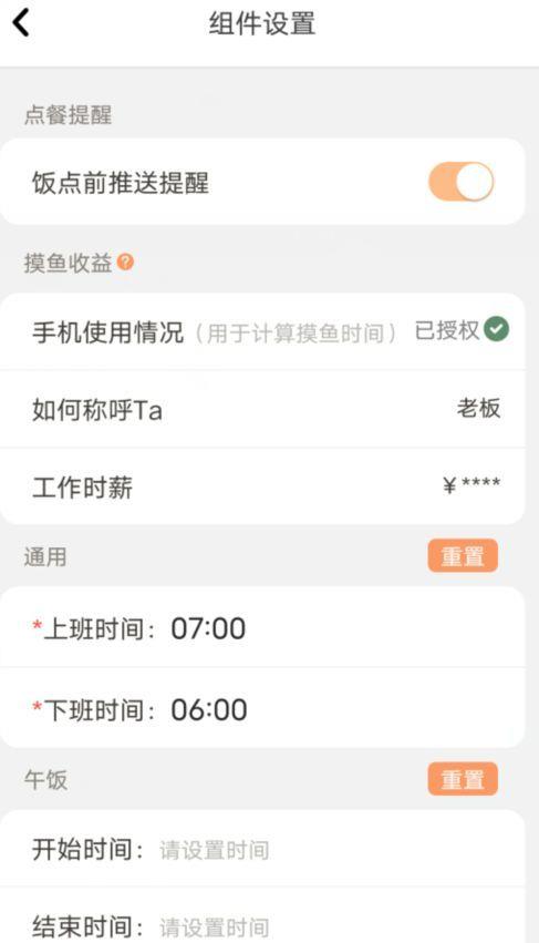 万能小组件桌面布置怎么设置 手机小组件盒子怎么用