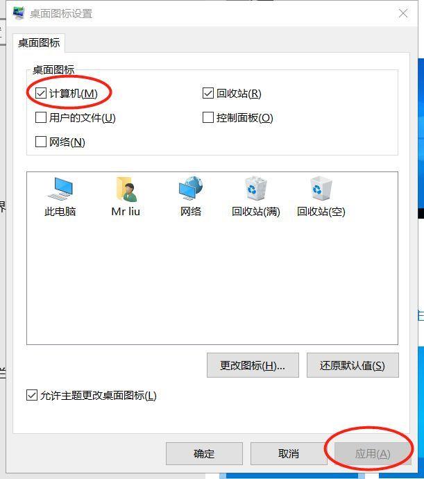 win10桌面怎么调显示我的电脑(桌面上此电脑不见了怎么恢复)