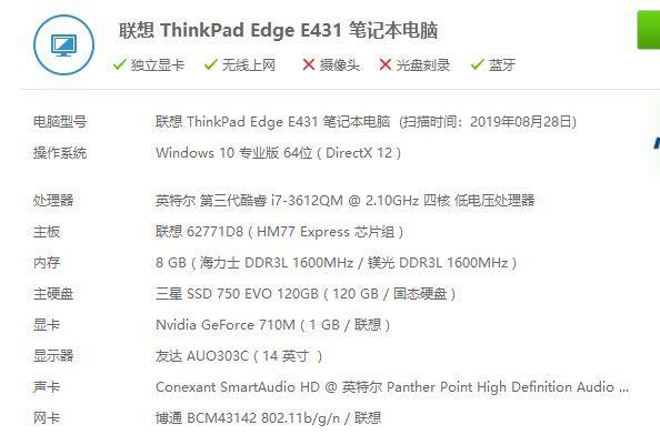 联想thinkpade431参数配置(thinkpad值得买的机型)
