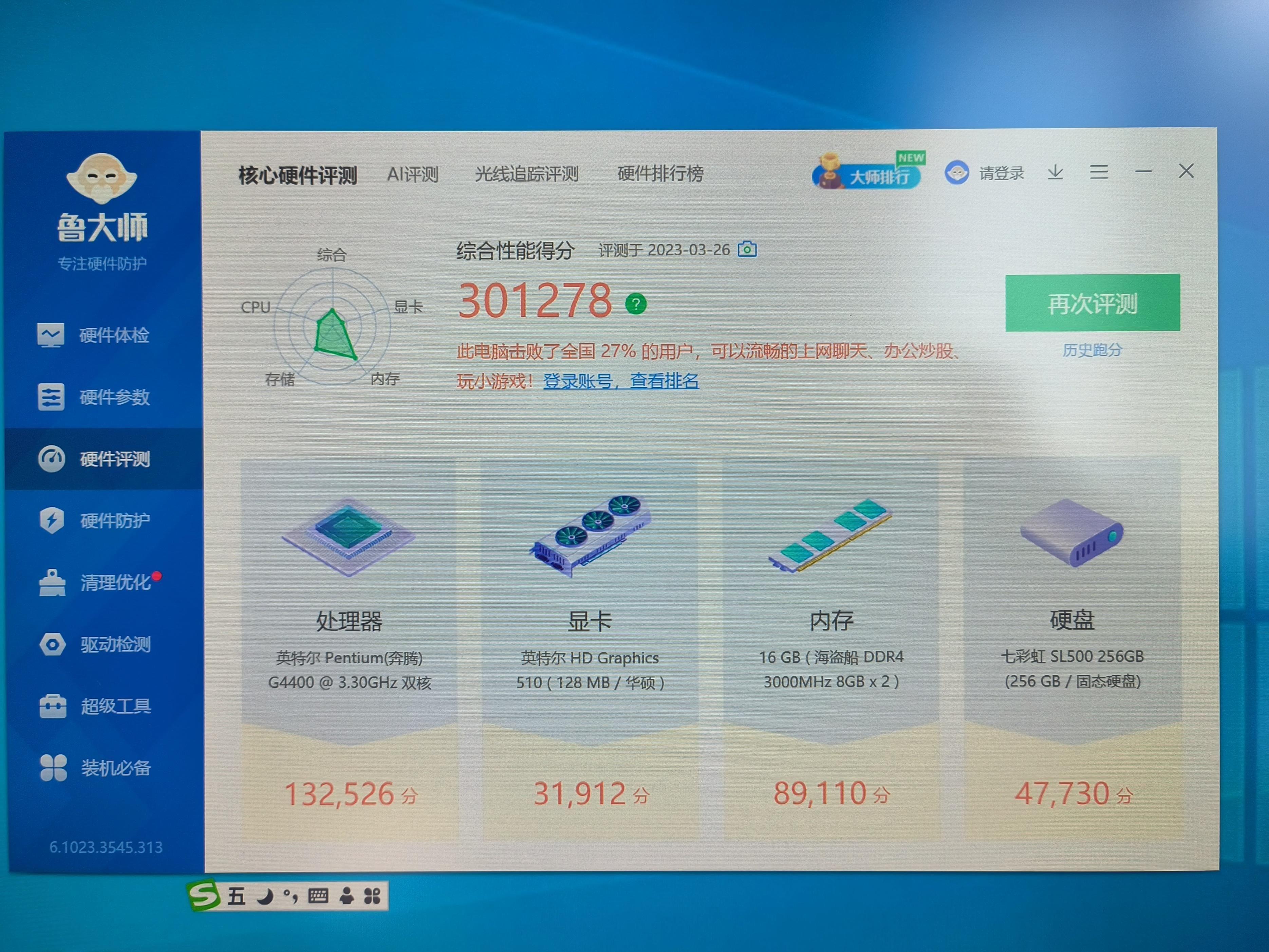 2023年cpu性价比之王 奔腾g4400处理器参数及什么水平