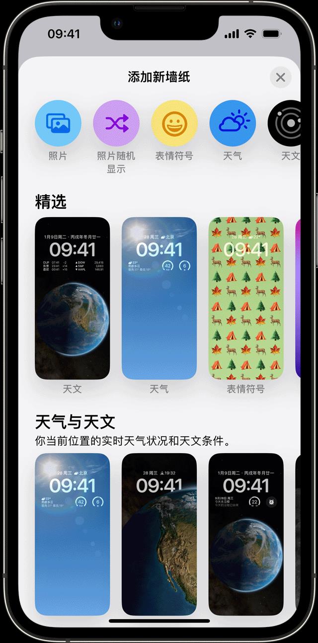 苹果手机壁纸怎么设置(更改iPhone墙纸怎么改)