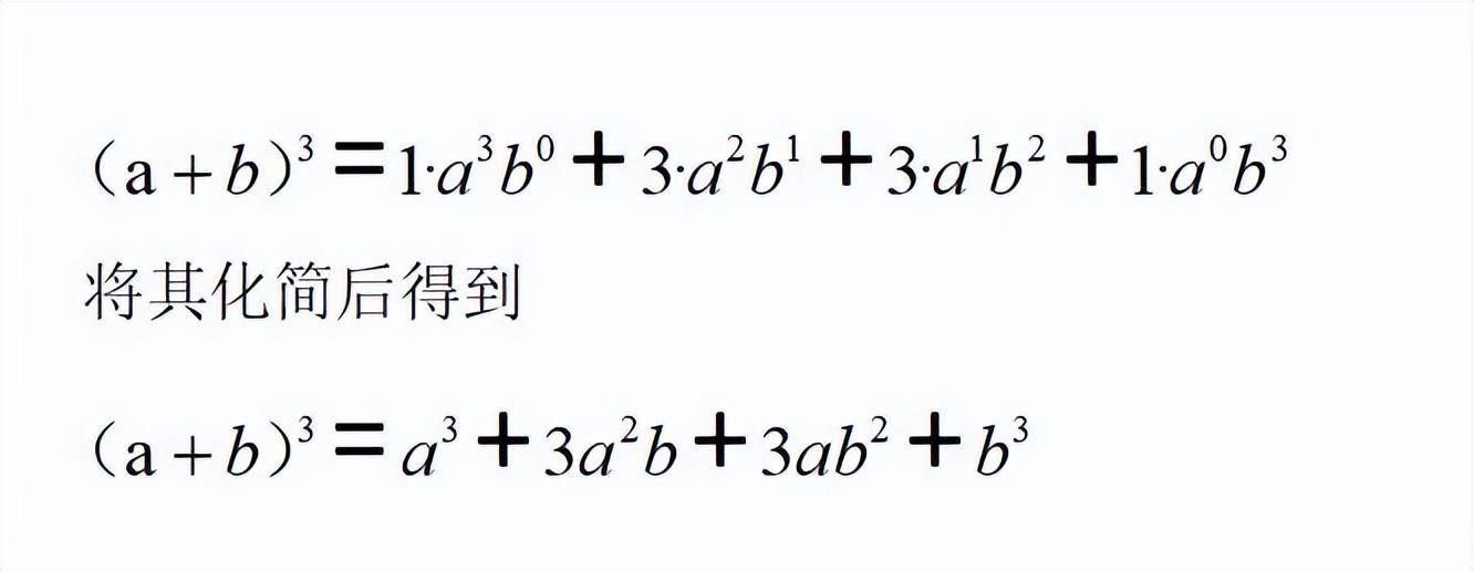 次方的计算方法和技巧口诀(a+b的n次方如何计算)