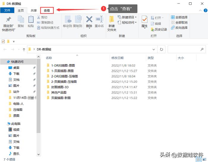 windows10显示后缀名的设置(显示后缀名怎么设置)