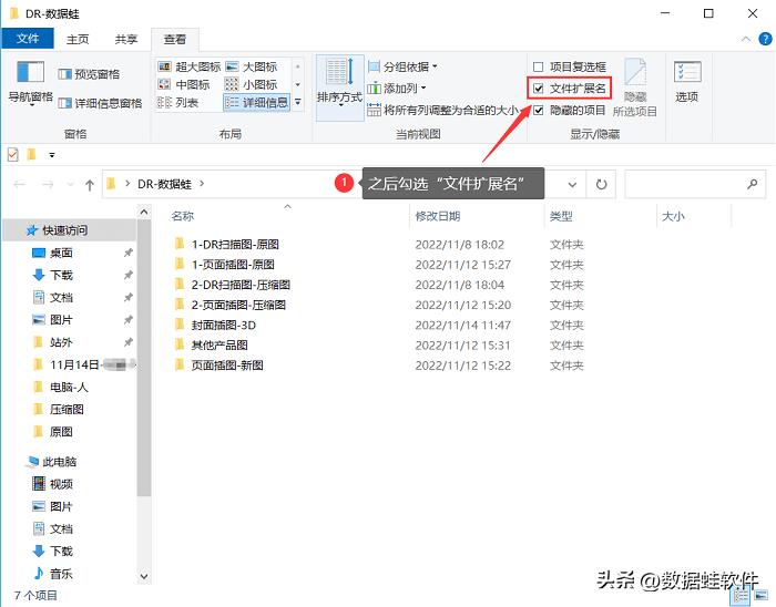 windows10显示后缀名的设置(显示后缀名怎么设置)