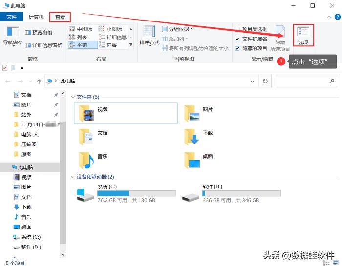 windows10显示后缀名的设置(显示后缀名怎么设置)