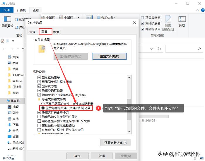 windows10显示后缀名的设置(显示后缀名怎么设置)