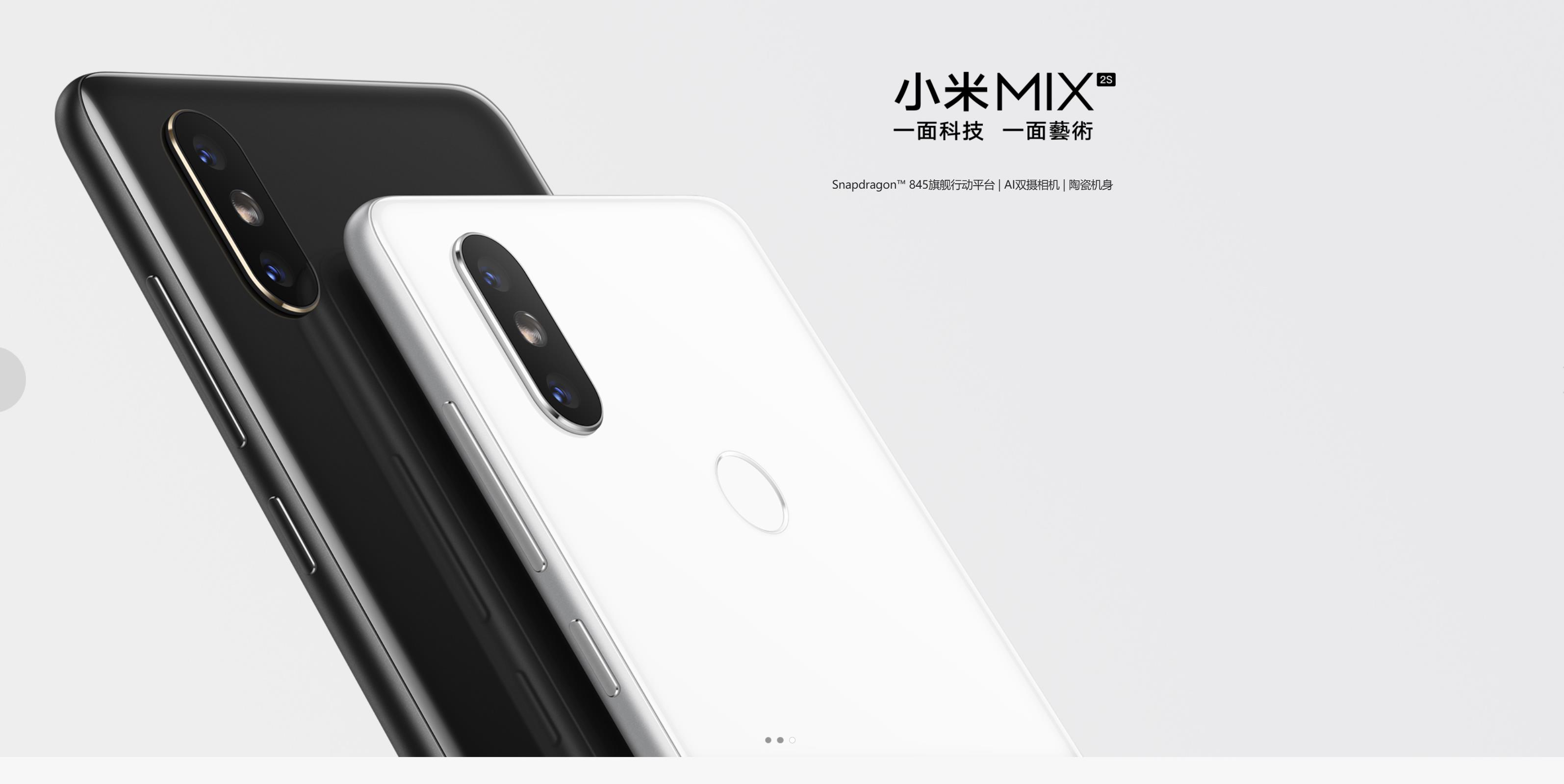 小米mix2s参数配置详情(小米mix2s什么时候出的)