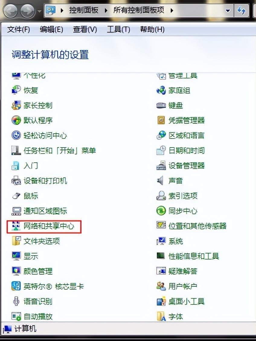 笔记本WLAN没有有效的IP配置怎么办(无internet访问权限怎么解决)