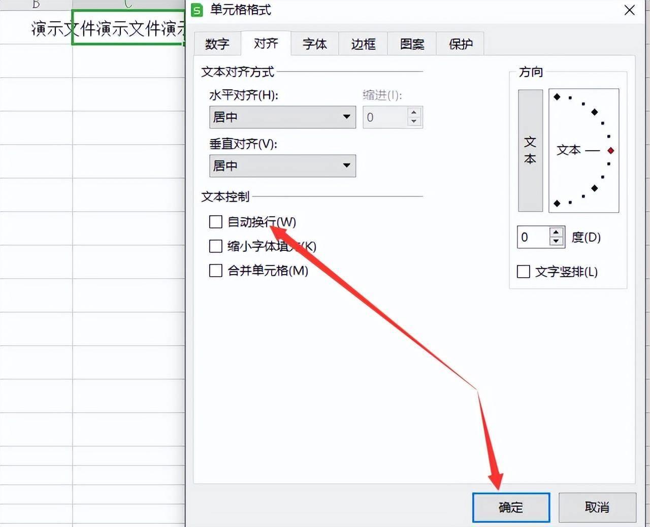 合并单元格均匀拆分为2行(excel分行怎么两行)