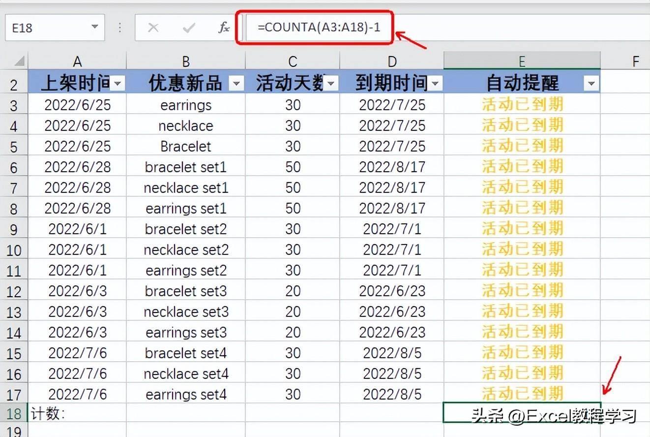 排名函数excel公式(excel统计非空白单元格数量)