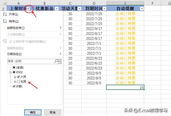 排名函数excel公式(excel统计非空白单元格数量)