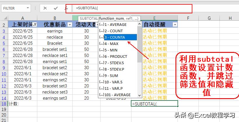 排名函数excel公式(excel统计非空白单元格数量)