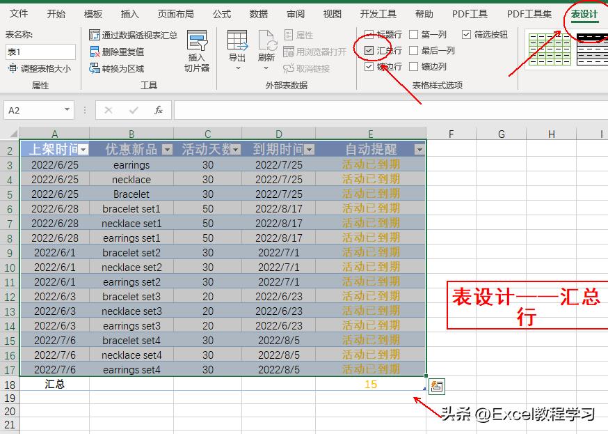 排名函数excel公式(excel统计非空白单元格数量)