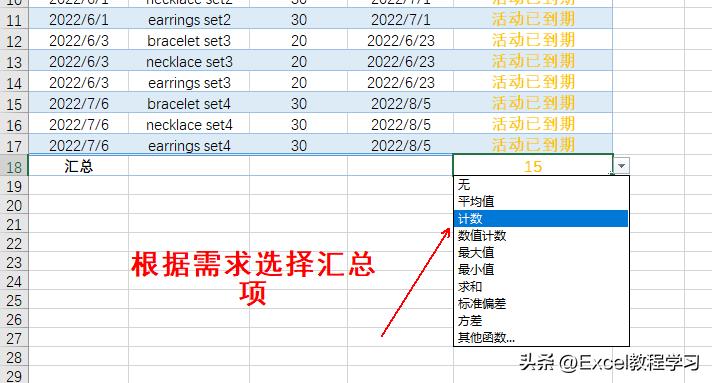 排名函数excel公式(excel统计非空白单元格数量)