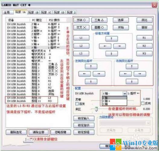 手机游戏专用虚拟键盘(win10游戏手柄设置方法)