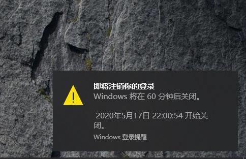 windows每天定时关机命令设置(电脑定时关机指令代码)