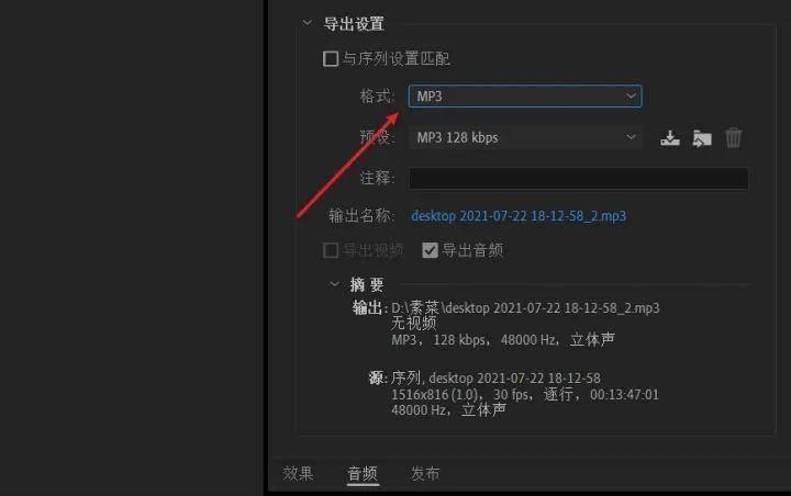 音频提取软件免费版(视频音频提取在线工具)