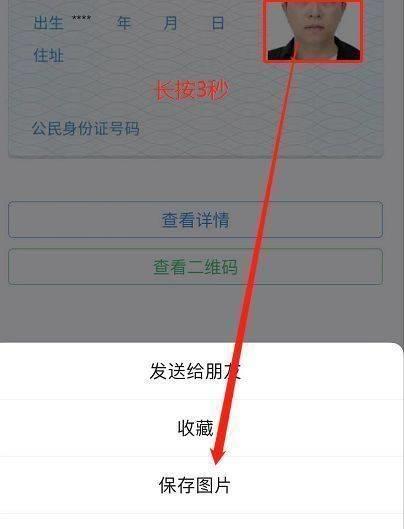 苹果电脑怎么打印微信图片身份证照片(怎么操作步骤)