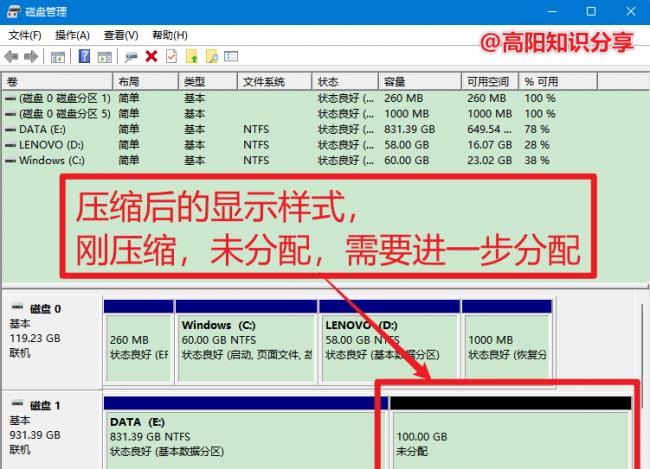 windows10如何分区工具(电脑硬盘分区教程)