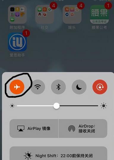 苹果手机飞行模式可以用wifi吗？可以发微信吗？