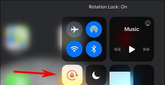苹果手机旋转屏幕怎么关闭设置