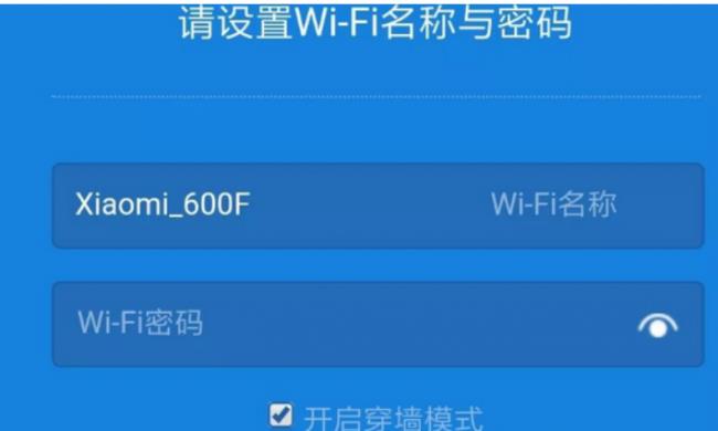 小米wifi初始密码8位一般是多少