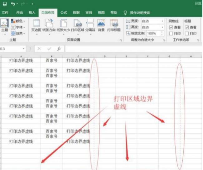 excel打印区域虚线怎么调整为一页(打印区域虚线怎么移动)