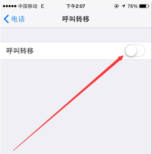 苹果设置呼叫转移没有确认键怎么回事